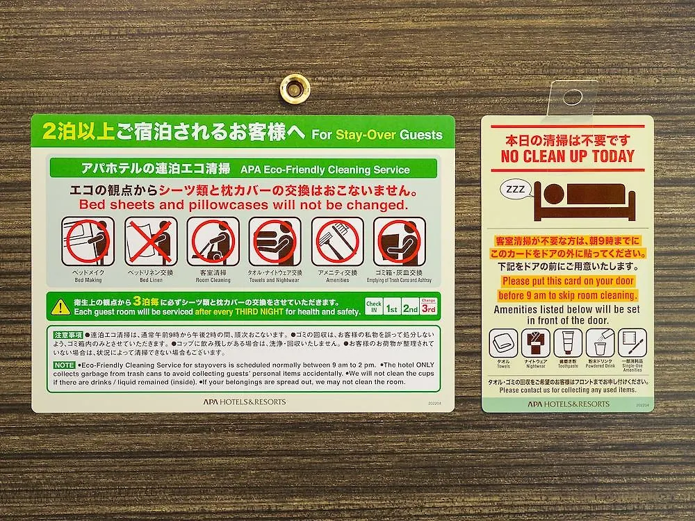 Apa Hotel Kanda Ekihigashi Tokyo