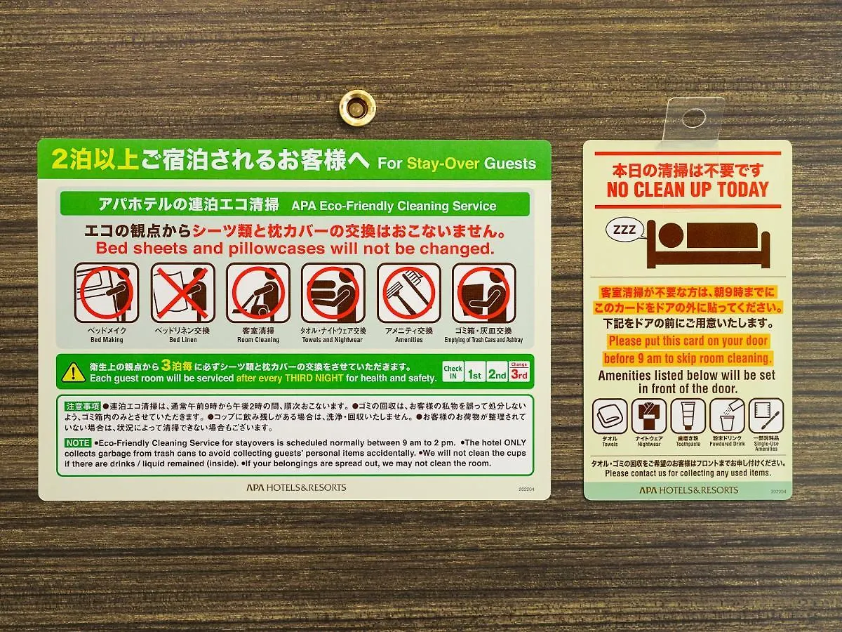 Apa Hotel Kanda Ekihigashi Tokyo