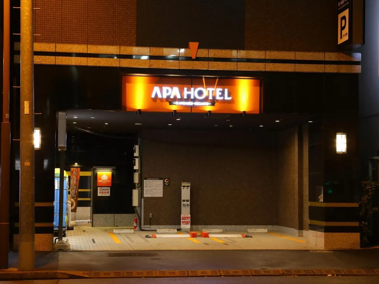 Apa Hotel Kanda Ekihigashi Tokyo 3*,  Japan